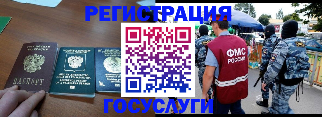 временная регистрация надежно в Егорьевске