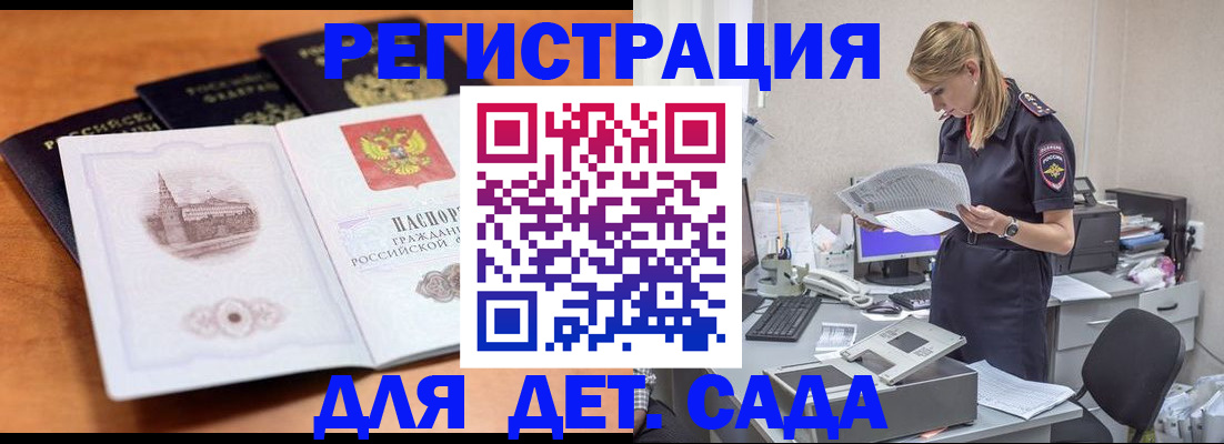 прописка паспорт в Егорьевске