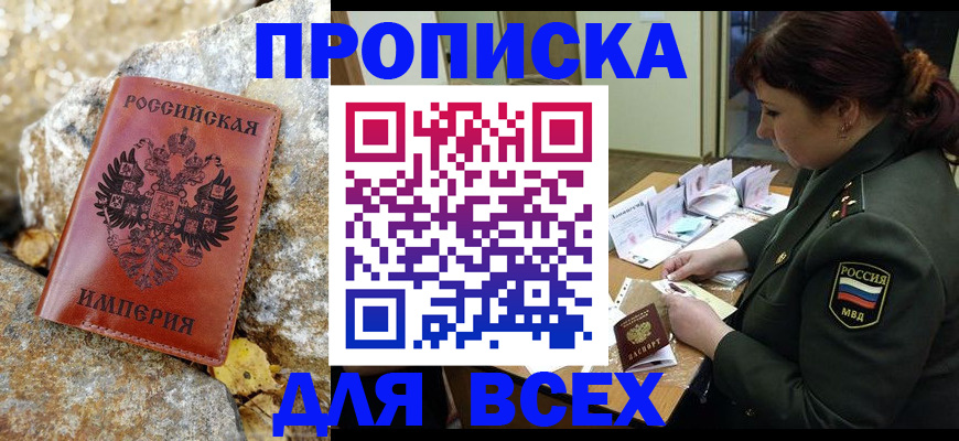 прописка иностранных граждан в Егорьевске