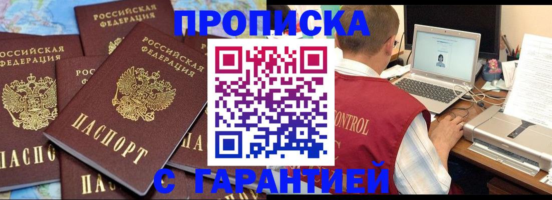 прописка иностранных граждан в Егорьевске