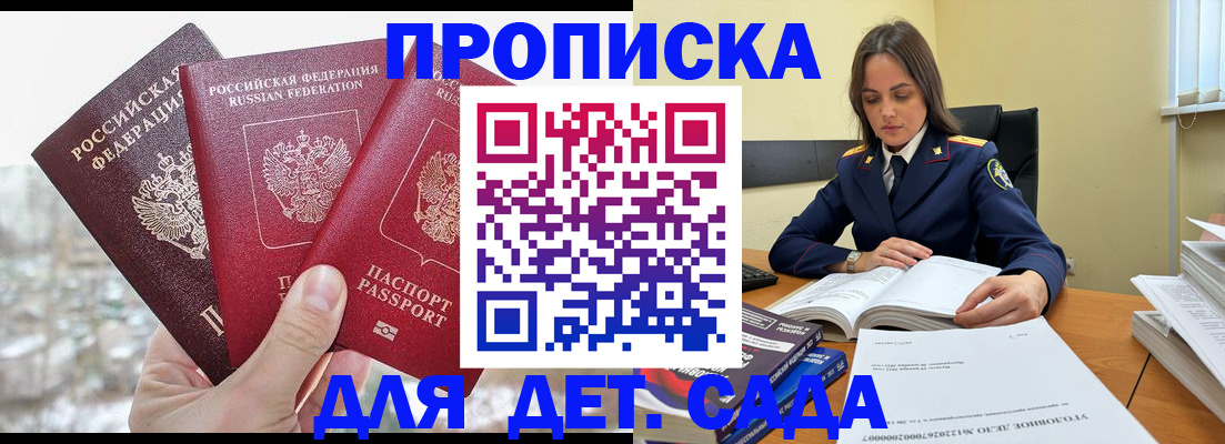 временная регистрация 2025 в Егорьевске