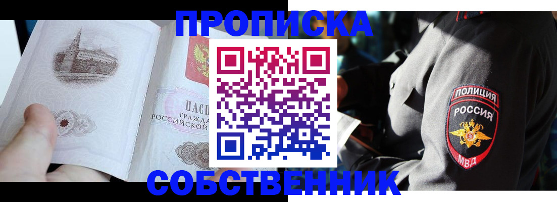временная регистрация надежно в Егорьевске
