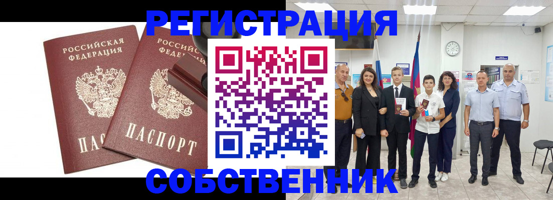прописка для военкомата в Егорьевске